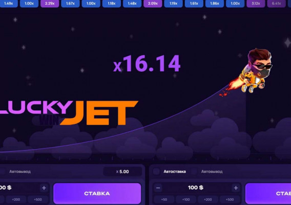 Lucky Jet официальный сайт